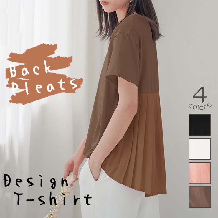 モカブラウン | バック プリーツ テールカット | ica