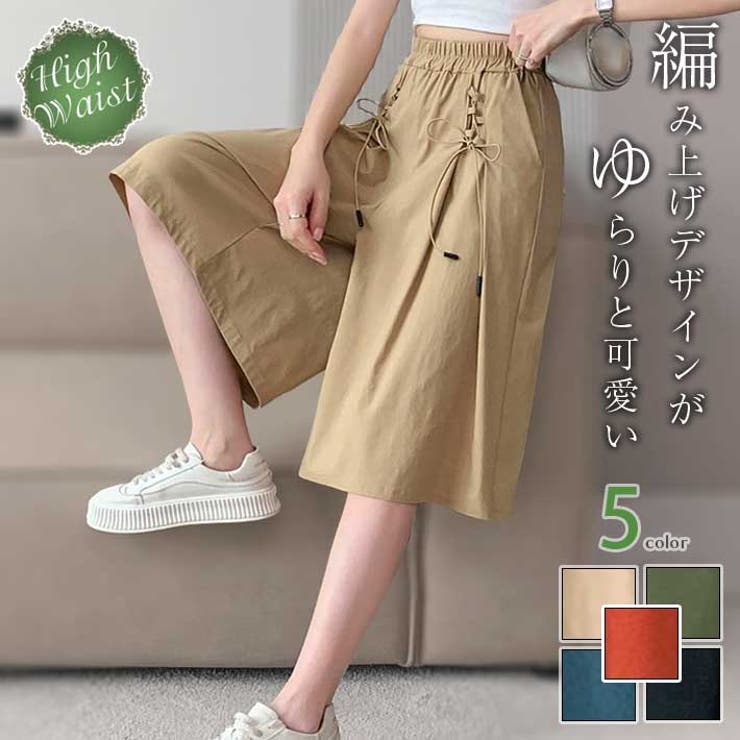 楽天市場】ガウチョパンツ ワイドパンツ レディース キュロット