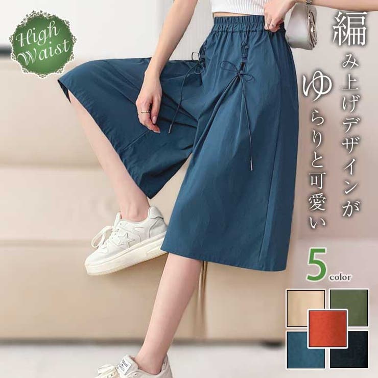 ガウチョパンツ キュロットパンツ ハーフパンツ[品番