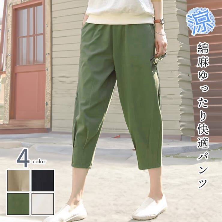 モスグリーン | テーパードパンツ クロップドパンツ ボトムス | ica
