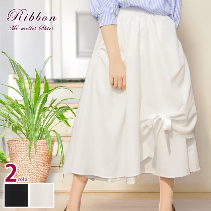 ホワイト | リボン スカート フレアスカート | ica