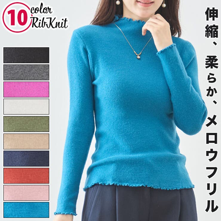 ターコイズ | リブ ニット トップス | ica