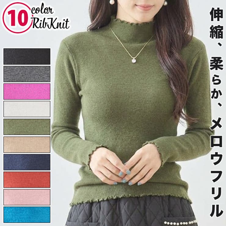 カーキ | リブ ニット トップス | ica