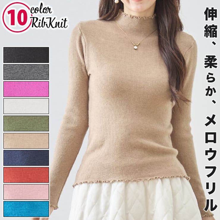 モカ | リブ ニット トップス | ica