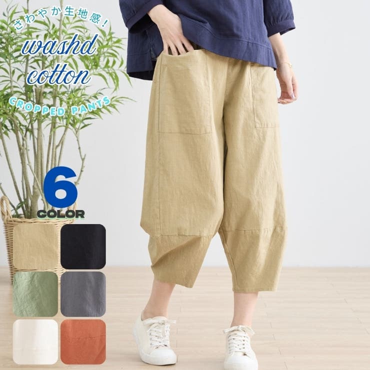 ベージュ | パンツ レディース クロップドパンツ | ica