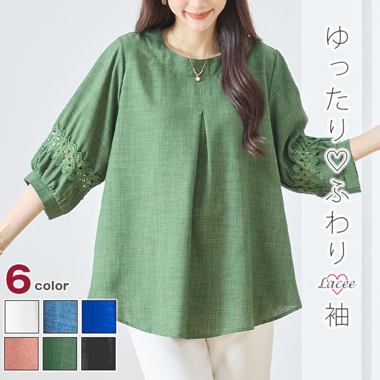 フォレストグリーン | トップス ブラウス レース | ica
