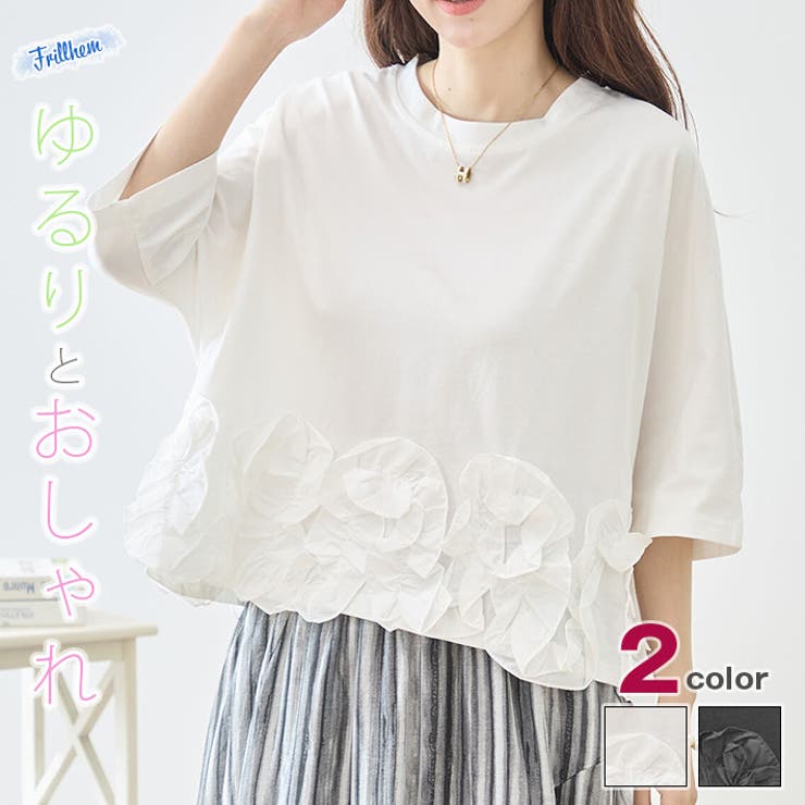 ホワイト | トップス Tシャツ フリル | ica