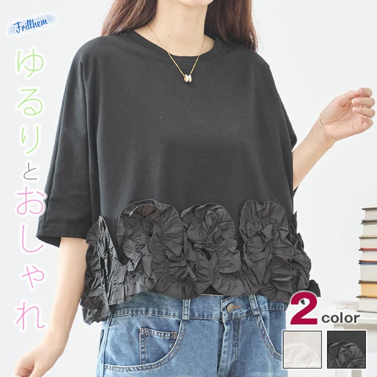 ブラック | トップス Tシャツ フリル | ica