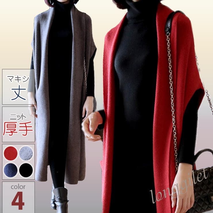 ゆったりマキシ丈 ショールカラーノースリーブニットカーディガン ニット ベスト 品番 Aikw Ica アイカ のレディースファッション通販 Shoplist ショップリスト