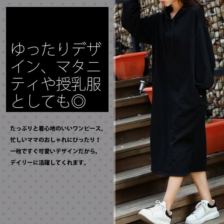 ストレッチ性 暖かベロア風裏起毛 ゆったりロング丈 フード付きトレーナーワンピース 品番 Aikw Ica アイカ のレディースファッション通販 Shoplist ショップリスト