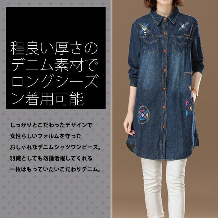 可愛い刺繍入り ヴィンテージデニム加工 ロング丈デニムシャツワンピース 品番 Aikw Ica アイカ のレディースファッション通販 Shoplist ショップリスト 可愛い刺繍入り ヴィンテージデニム加工 ロング丈デニムシャツワンピース 品番 Aikw Ica アイカ のレディースファッション通販 Shoplist ショップリスト