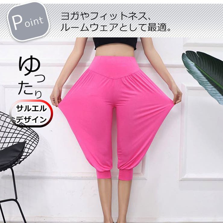 とろみのある薄手の柔らかストレッチ素材7分丈カットソーヨガパンツヨガウェアダンスウェアサルエルパンツハーレムパンツルームウェアホットヨガフィットネスウェアボトムス春夏レディース