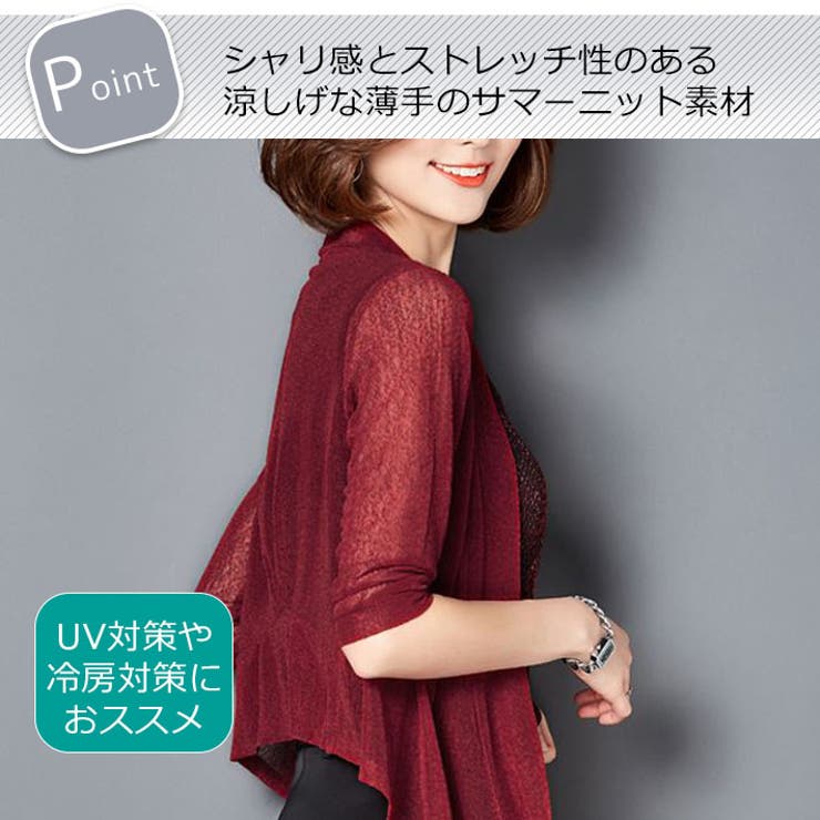 シャリ感のある薄手のストレッチサマーニット素材 品番 Aikw Ica アイカ のレディースファッション通販 Shoplist ショップリスト