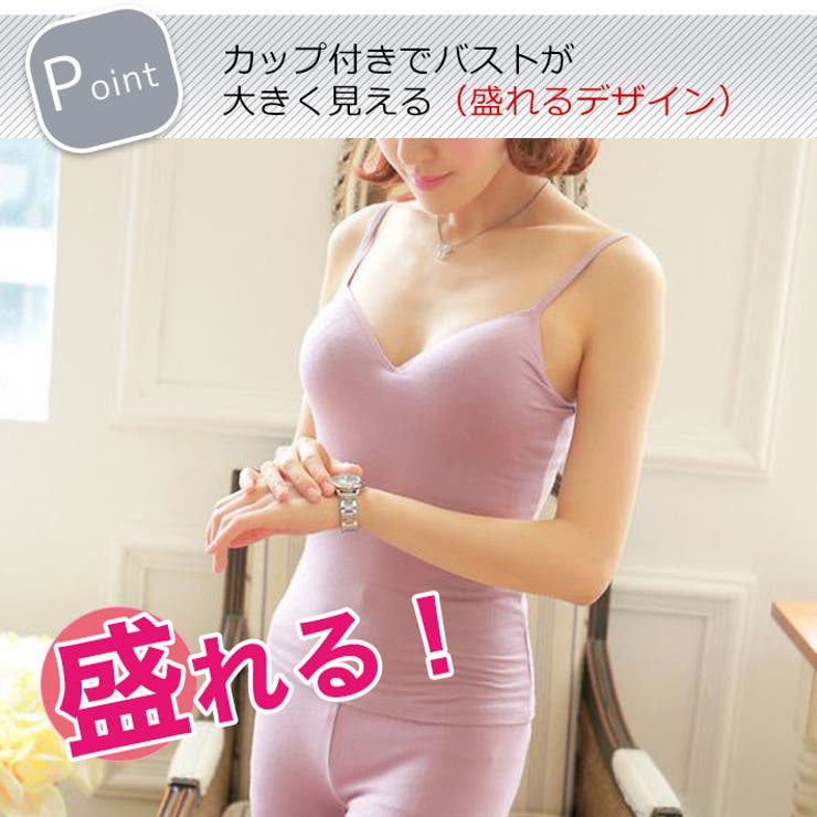 美胸 胸楽 カップ付きノンワイヤーブラキャミソール ブラトップ 品番 Aikw0000237 Ica アイカ のレディースファッション通販 Shoplist ショップリスト