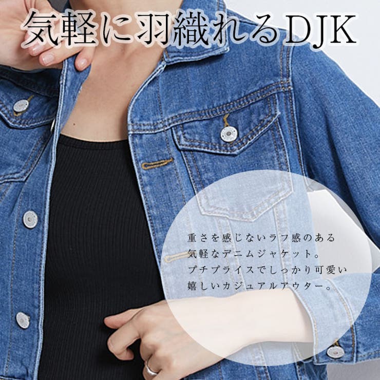 プチプラ ショート丈デニムジャケット Gジャン 品番 Aikw Ica アイカ のレディースファッション通販 Shoplist ショップリスト プチプラ ショート丈デニムジャケット Gジャン 品番 Aikw Ica アイカ のレディースファッション通販 Shoplist ショップリスト