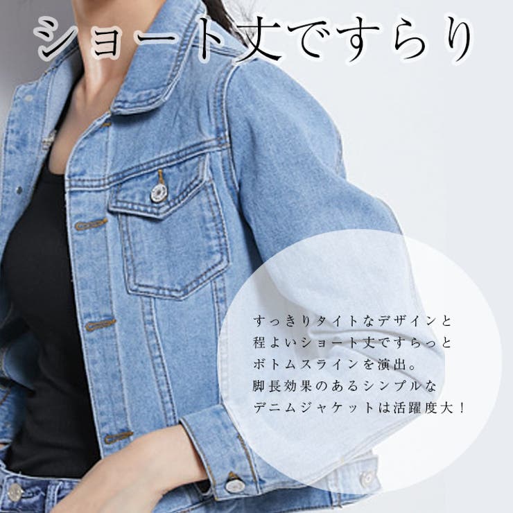 プチプラ ショート丈デニムジャケット Gジャン 品番 Aikw Ica アイカ のレディースファッション通販 Shoplist ショップリスト プチプラ ショート丈デニムジャケット Gジャン 品番 Aikw Ica アイカ のレディースファッション通販 Shoplist ショップリスト