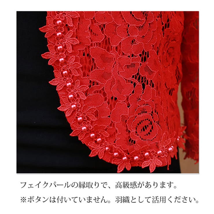 フェイクパールの縁取りが綺麗総レースシースルー素材七分袖ショート丈ボレロカーディガントッパーカーディガンショートカーディガン入学式入園式キレイめUVカット冷房対策UV対策春夏レディース
