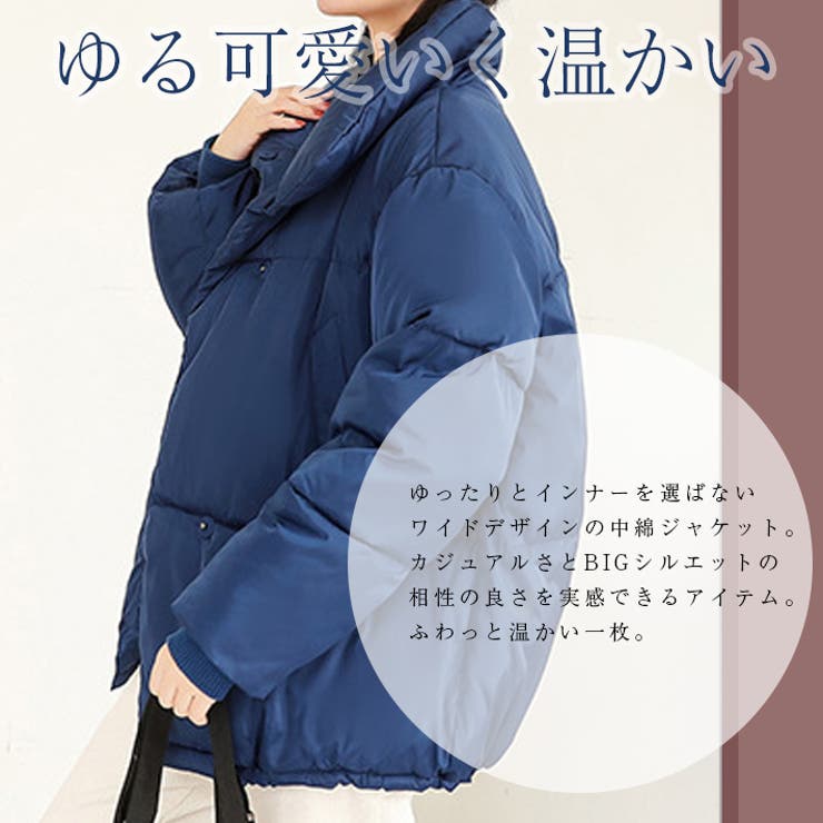 ゆったり大きめゆるカワデザイン ボリュームたっぷり軽くて暖か 中綿ジャケット 品番 Aikw Ica アイカ のレディースファッション通販 Shoplist ショップリスト ゆったり大きめゆるカワデザイン ボリュームたっぷり軽くて暖か 中綿ジャケット 品番 Aikw Ica アイカ のレディースファッション通販 Shoplist ショップリスト