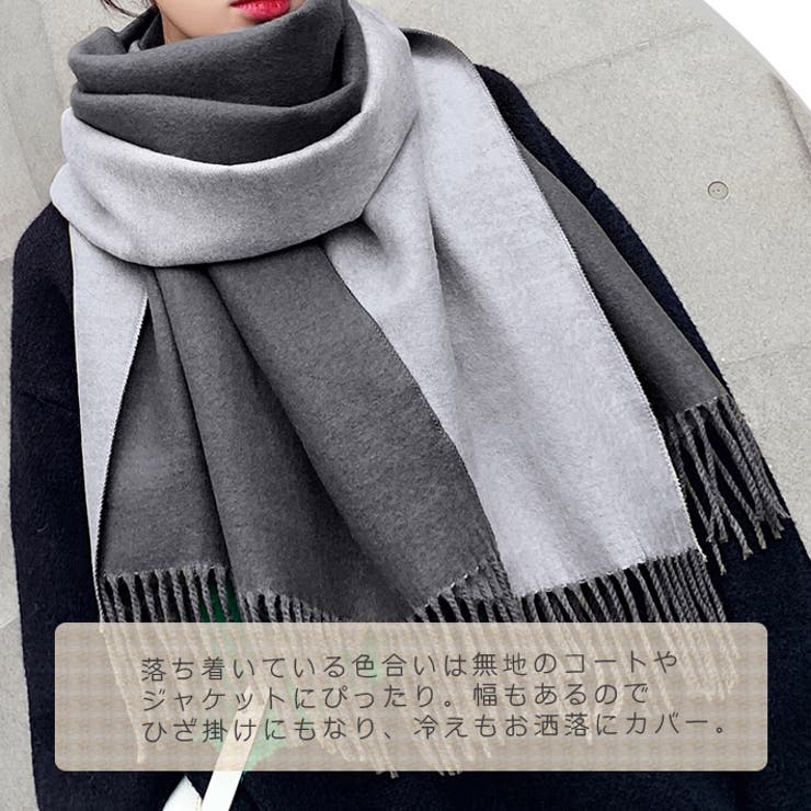 カシミアのような柔らかな肌ざわり リバーシブル大判ストール 膝掛け 品番 Aikw Ica アイカ のレディースファッション通販 Shoplist ショップリスト