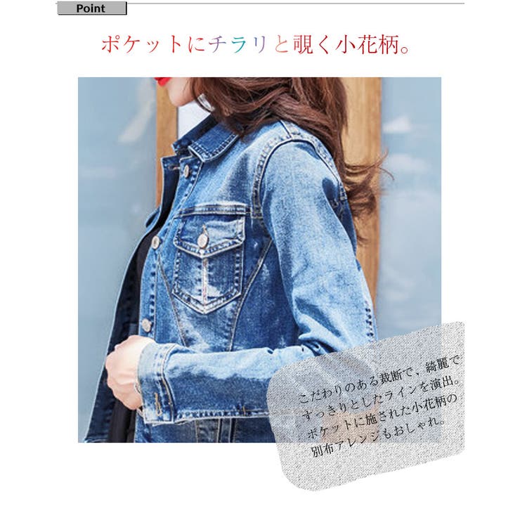 チラ見せ小花柄が可愛い 良質ストレッチデニム素材 ヴィンテージウォッシュ加工 品番 Aikw Ica アイカ のレディースファッション通販 Shoplist ショップリスト
