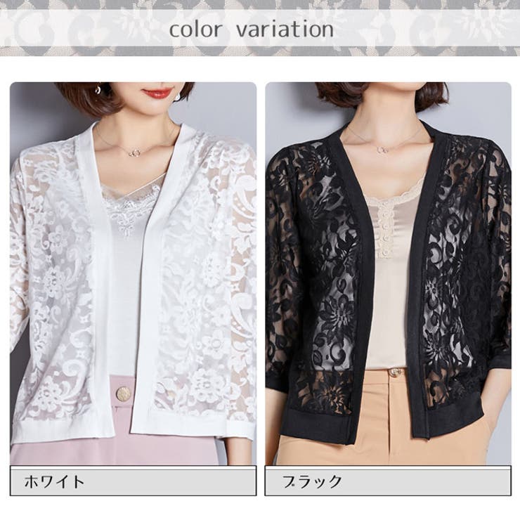 ストレッチレース素材 7分袖ショート丈シースルーカーディガン レースカーディガン 品番 Aikw Ica アイカ のレディースファッション通販 Shoplist ショップリスト
