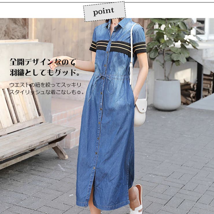 胸元ライン切り替えデザイン ロング丈デニムワンピース ロングワンピース 品番 Aikw Ica アイカ のレディースファッション通販 Shoplist ショップリスト