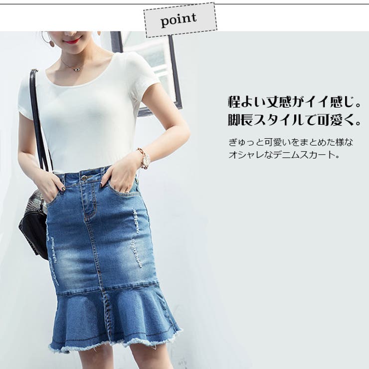 ストレッチデニム素材 マーメイドシルエット デニムショートスカート 品番 Aikw Ica アイカ のレディースファッション通販 Shoplist ショップリスト