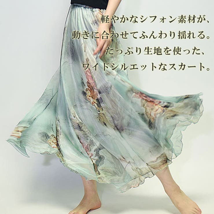 ふんわり柔らかな花柄のシフォン素材ロング丈フレアスカートシフォンスカートロングスカートマキシスカート花柄スカートサーキュラースカートナチュラルゆったりマキシ丈透け感薄手春夏レディース