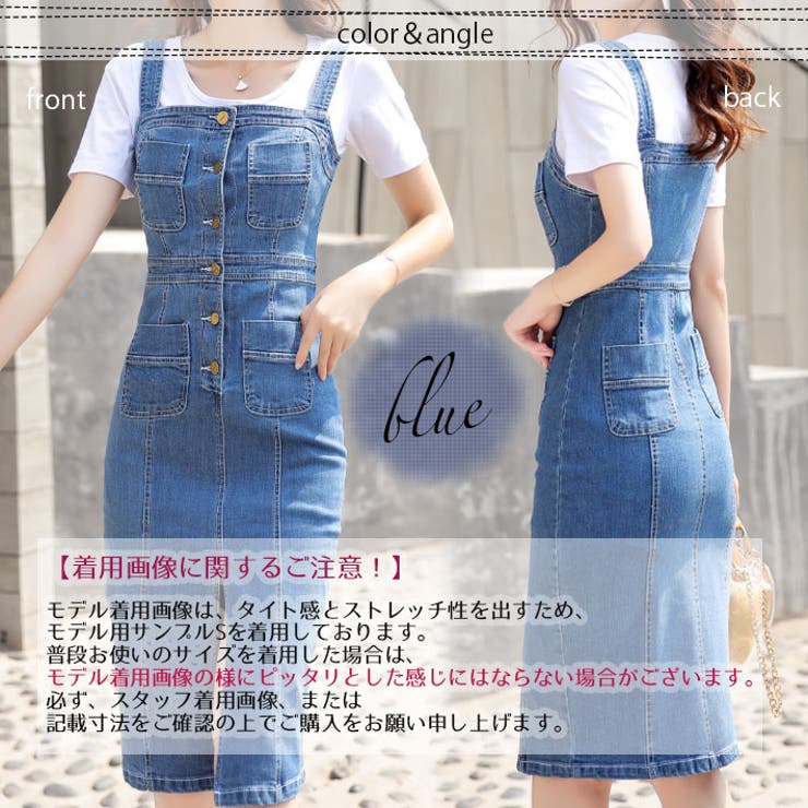 ノースリーブ膝丈タイトデニムジャンパースカート タイトワンピース デニムワンピース 品番 Aikw Ica アイカ のレディースファッション通販 Shoplist ショップリスト ノースリーブ膝丈タイトデニムジャンパースカート タイトワンピース デニムワンピース 品番 Aikw Ica アイカ のレディースファッション通販 Shoplist ショップリスト