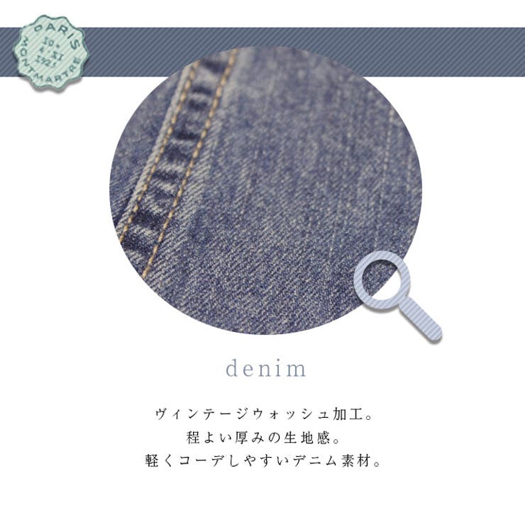 こなれ感のあるヴィンテージ加工デニム ショート丈デニム