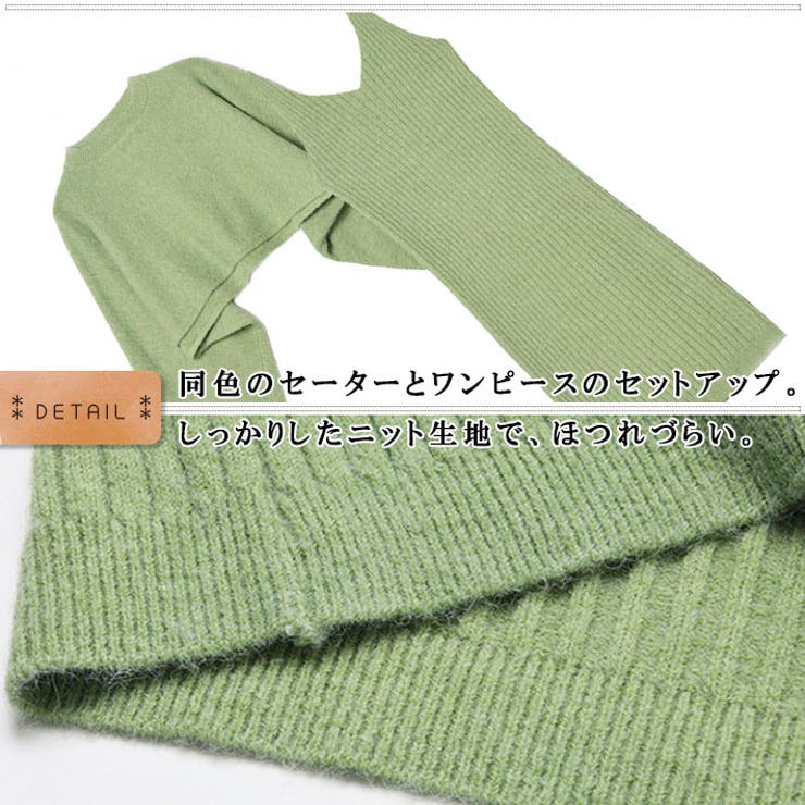 りめ 一点物  ワンピース2着、アイ2セット 2点セット ショートニット ×[品番：AIKW0000588]｜ica（アイカ