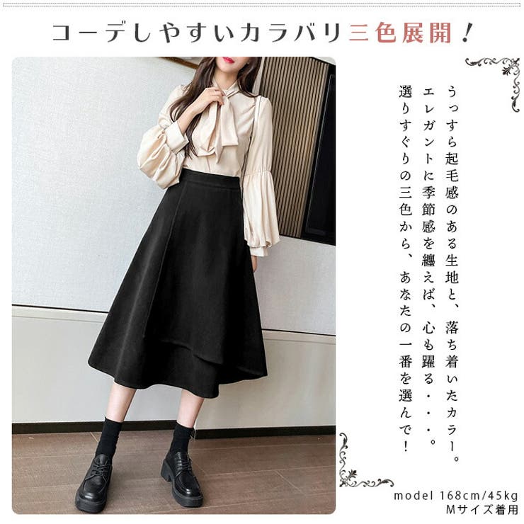 スカート ラップスカート 巻きスカート[品番：AIKW0000590]｜ica