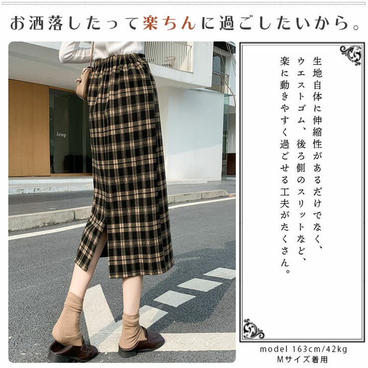 スカート Aラインスカート ミモレスカート ミディスカート チェックスカート Iライン 台形 Aライン チェック柄 フランネル 起毛 ミモレ丈 ミディ丈 ストレッチ 暖かい カジュアル きれいめ 厚手 秋 冬 レディース