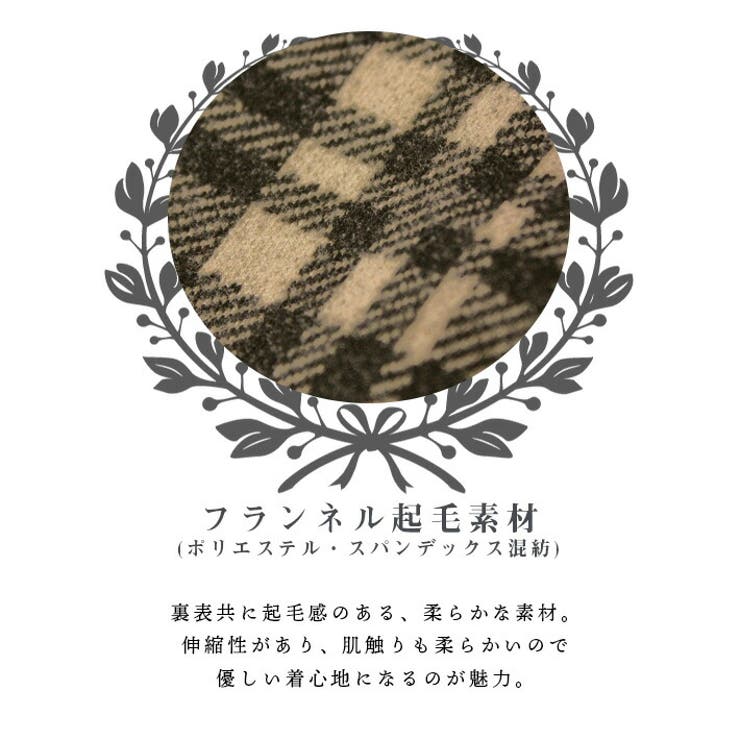 スカート Aラインスカート ミモレスカート ミディスカート チェックスカート Iライン 台形 Aライン チェック柄 フランネル 起毛 ミモレ丈 ミディ丈 ストレッチ 暖かい カジュアル きれいめ 厚手 秋 冬 レディース