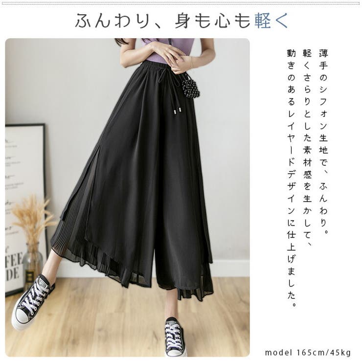 ふんわり薄手シフォンレイヤードデザイン八分丈プリーツワイドパンツスカンツフレアパンツシフォンパンツガウチョパンツスカーチョ九分丈ロング丈きれいめゆったり涼しい春夏夏レディース