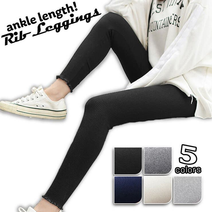 レギンス リブレギンス スパッツ | ica | 詳細画像1 