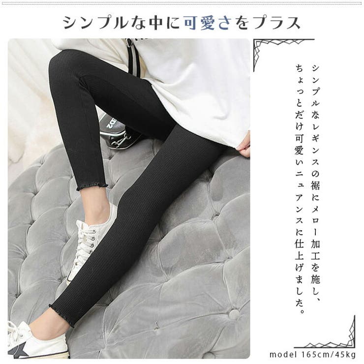裾メロー加工が可愛い 九分丈 無地[品番：AIKW0000570]｜ica（アイカ