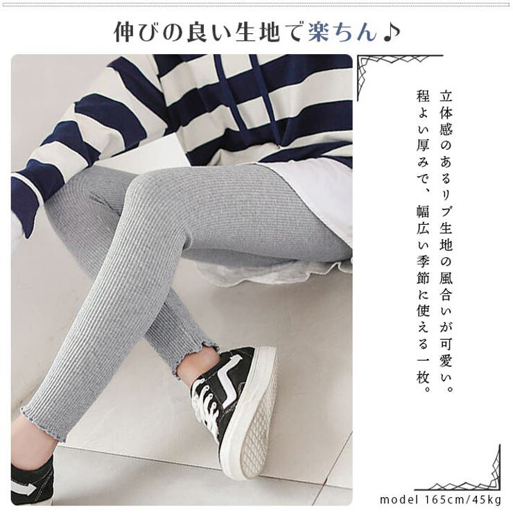 裾メロー加工が可愛い 九分丈 無地[品番：AIKW0000570]｜ica（アイカ