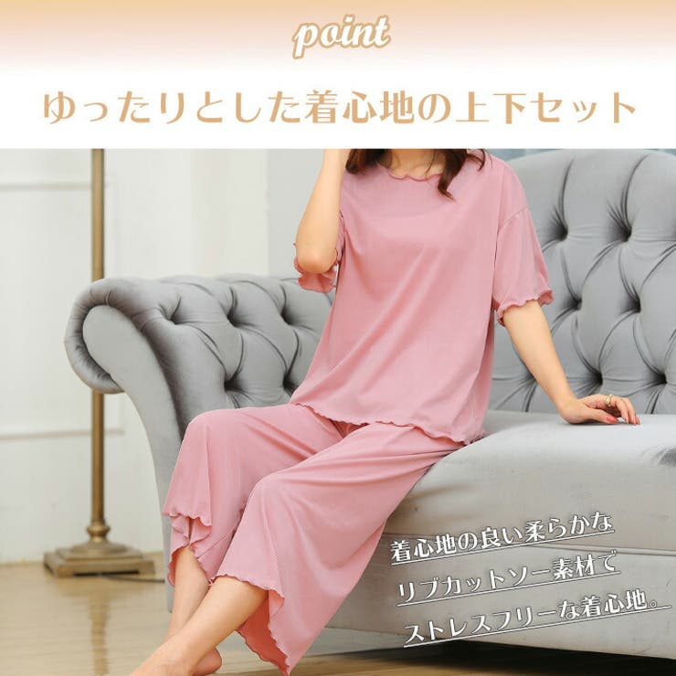 ストレッチ性抜群薄手リブカットソー裾メローデザイン無地ゆったり半袖Tシャツ＆七分丈ワイドパンツパジャマ上下セットルームウェア部屋着2点セット五分袖快眠涼しい夏春夏夏用レディース