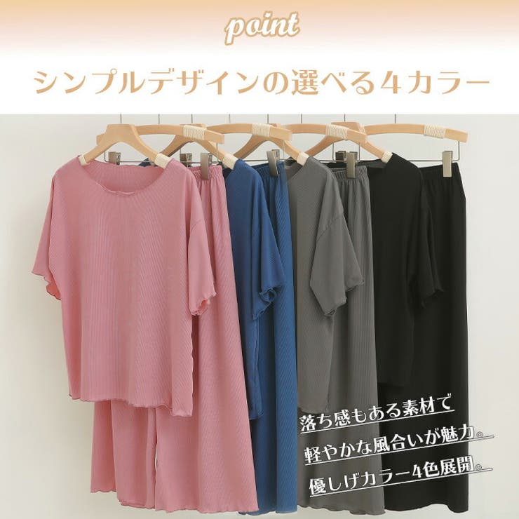 ストレッチ性抜群薄手リブカットソー裾メローデザイン無地ゆったり半袖Tシャツ＆七分丈ワイドパンツパジャマ上下セットルームウェア部屋着2点セット五分袖快眠涼しい夏春夏夏用レディース
