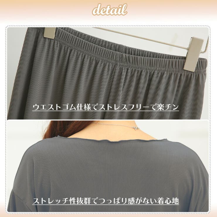 ストレッチ性抜群薄手リブカットソー裾メローデザイン無地ゆったり半袖Tシャツ＆七分丈ワイドパンツパジャマ上下セットルームウェア部屋着2点セット五分袖快眠涼しい夏春夏夏用レディース