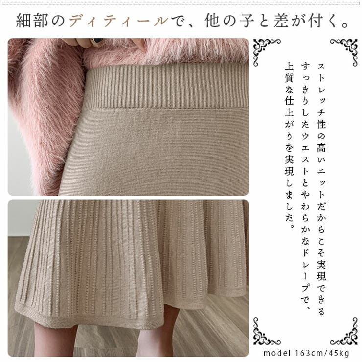 柔らかいストレッチ性抜群のニット素材 ミモレ丈 マーメイドスカート  