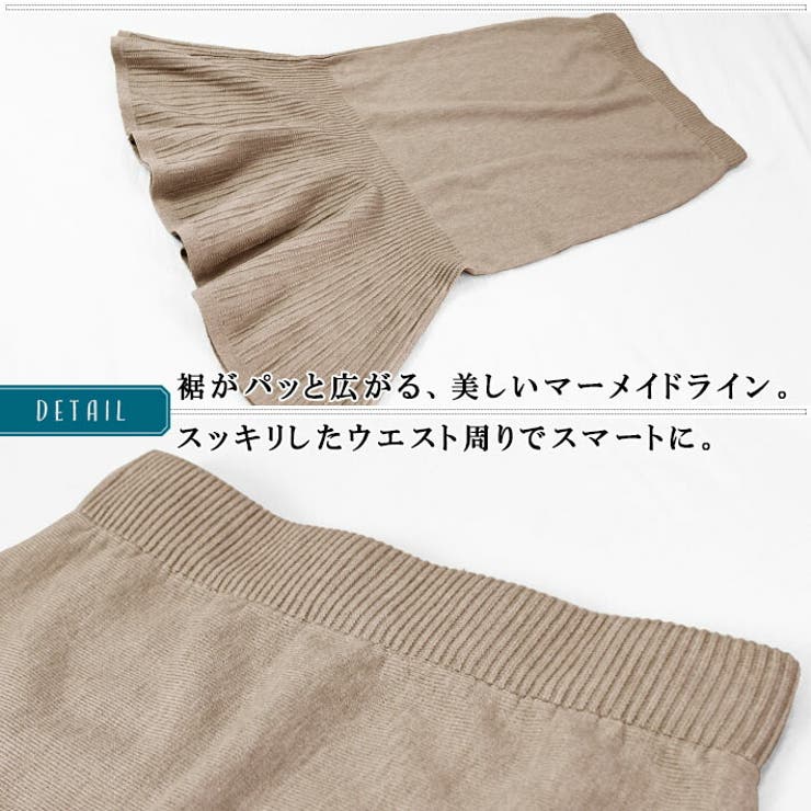 マーメイド ニット ミモレ[品番：AIKW0000643]｜ica（アイカ）の