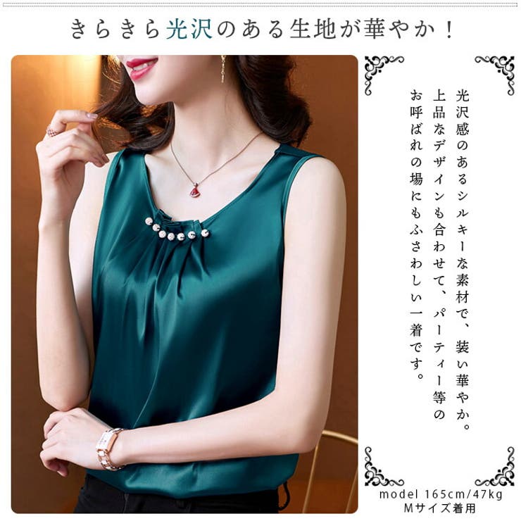 光沢感のある薄手のストレッチサテン キラキラのビジュー付き ノースリーブ | ica | 詳細画像2 