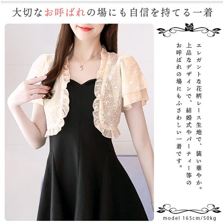 フリルの縁取りが可愛い レース ＆シフォン