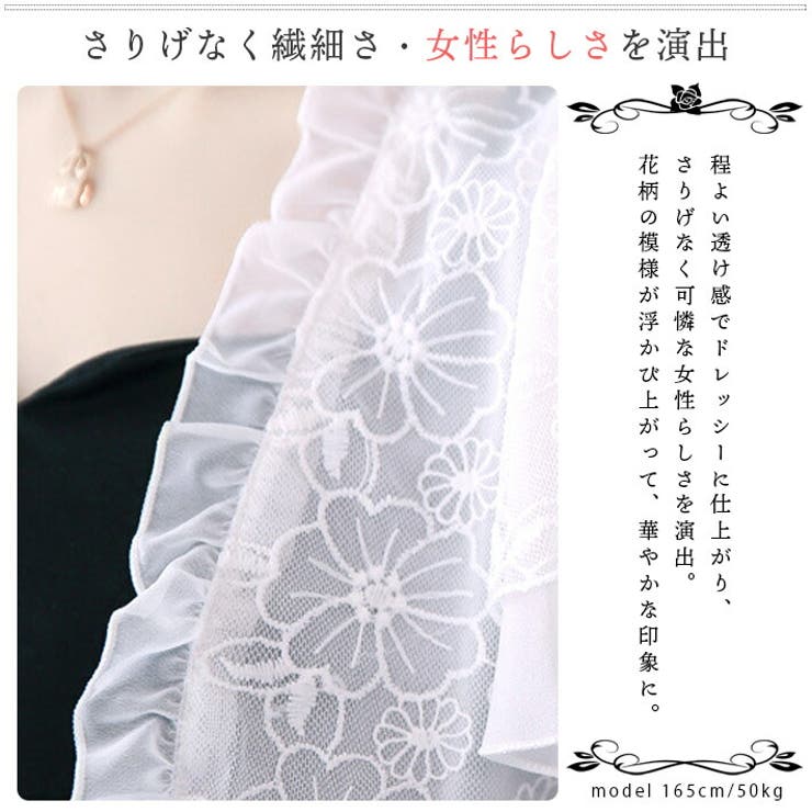 らむちゃん　白×薔薇花柄ウールカーディガンボレロ厚手フリルレース昭和 フリルの縁取りが可愛い レース ＆シフォン[品番：AIKW0000631
