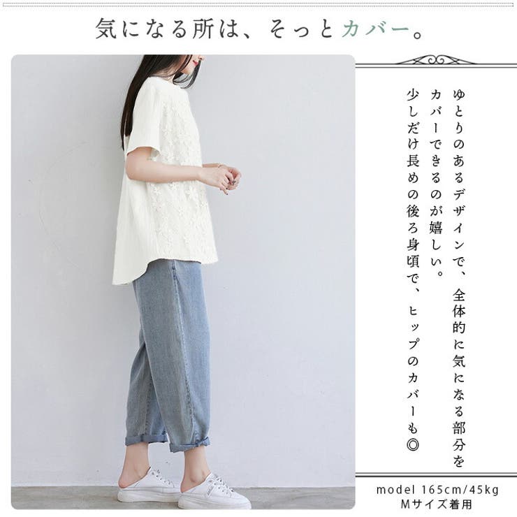 ナチュラルなクレープ素材＆可愛い花柄レース 半袖 Vネック | ica | 詳細画像4 