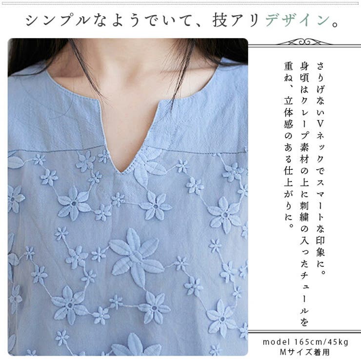 ナチュラルなクレープ素材＆可愛い花柄レース 半袖 Vネック | ica | 詳細画像5 
