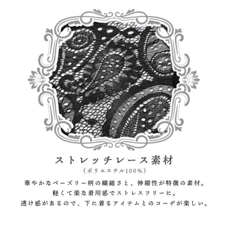 薄手 ストレッチ レース ペイズリー柄 七分袖 シースルー レースカーディガン ショートカーディガン ボレロカーディガン 発表会 お出掛け フォーマル きれいめ UVカット 冷房対策 UV対策 春夏 夏用 レディース