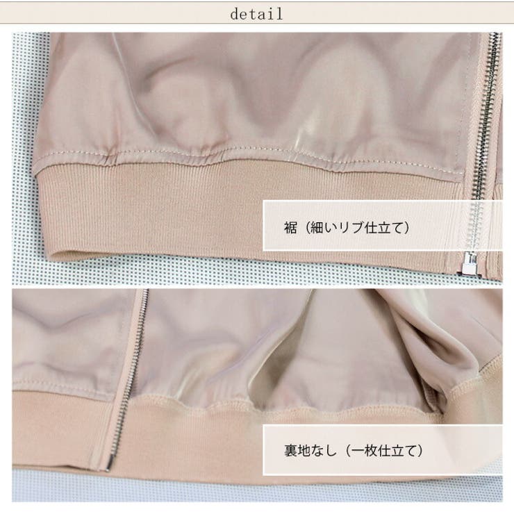 光沢感のあるサテン素材 ショート丈 きれいめ ブルゾン ジャンパー ジャケット スタジャン アウター 羽織り オフィス カジュアル お出掛け 上品 おじゃれ 軽量 薄手 ゆったり 大人 40代 50代 春 秋 レディース